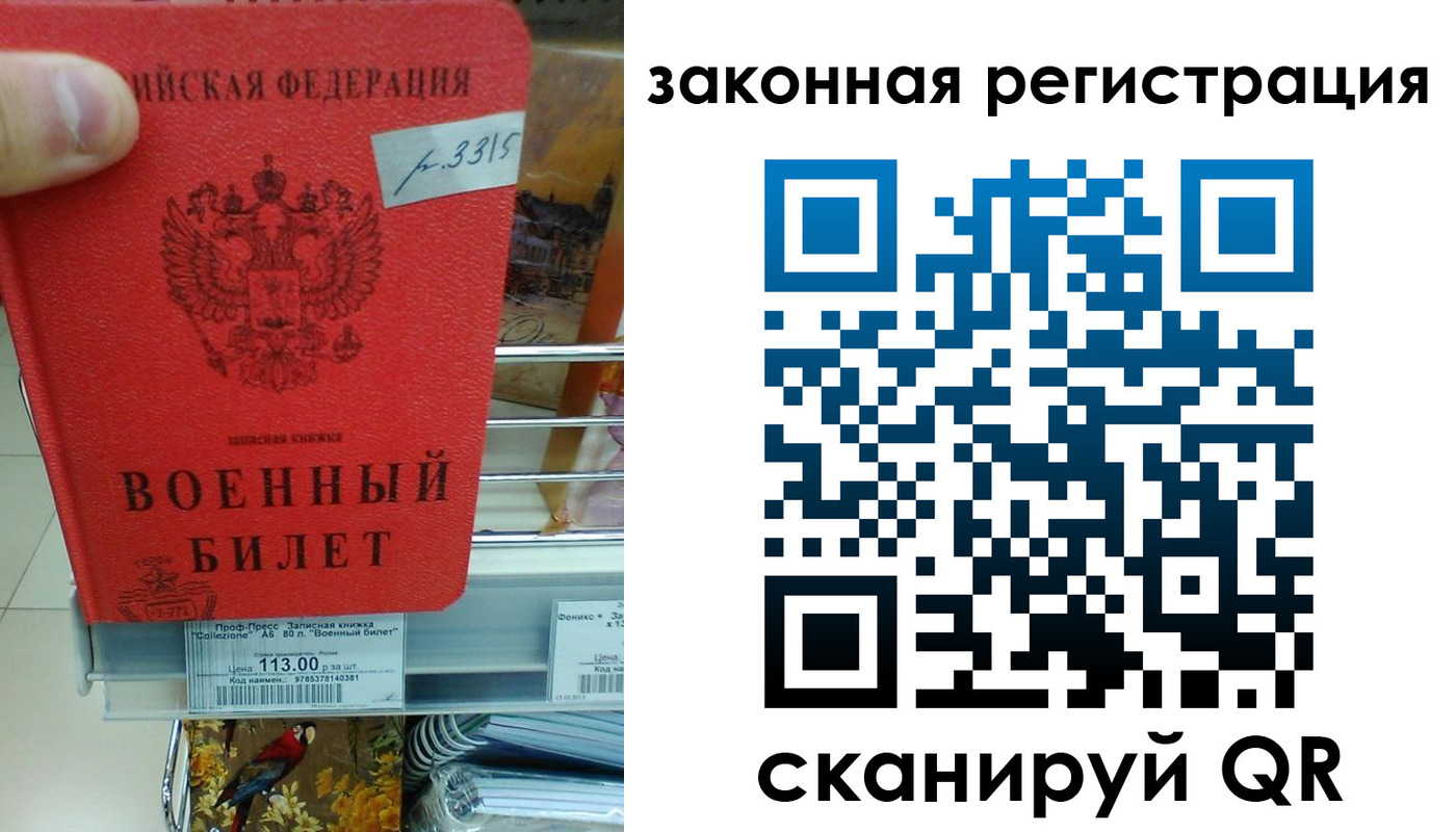 регистрация в Арамили