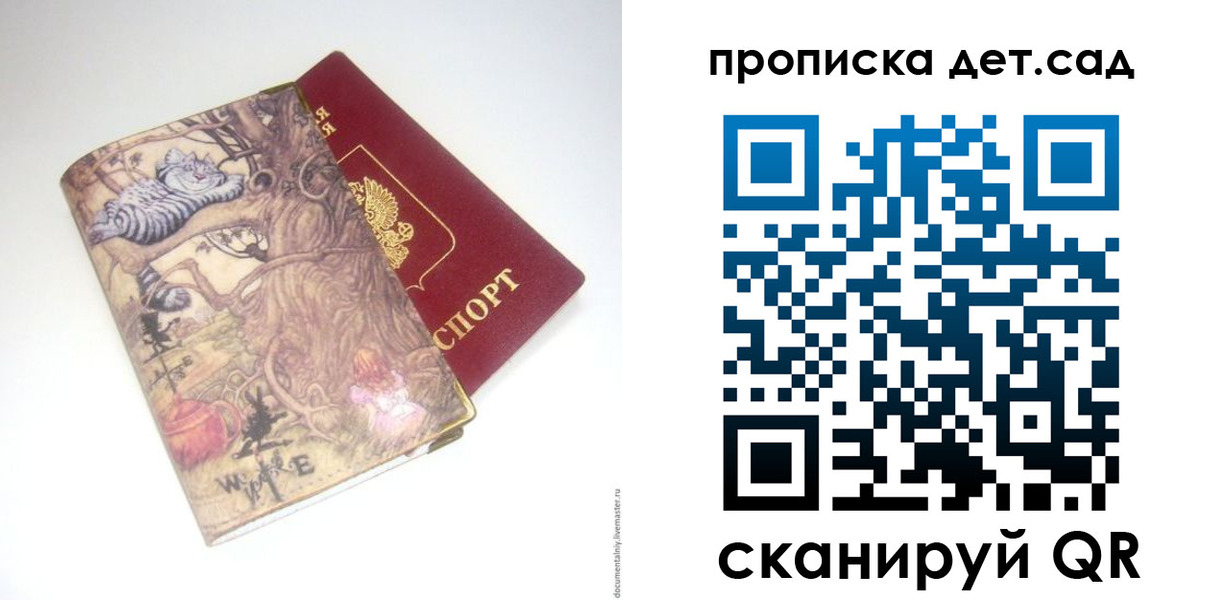 найти адрес прописки в Арамили