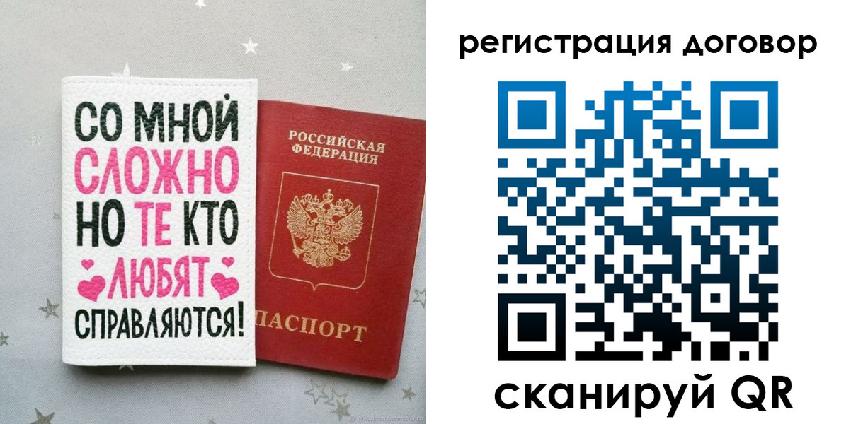 временная регистрация в квартире в Арамили