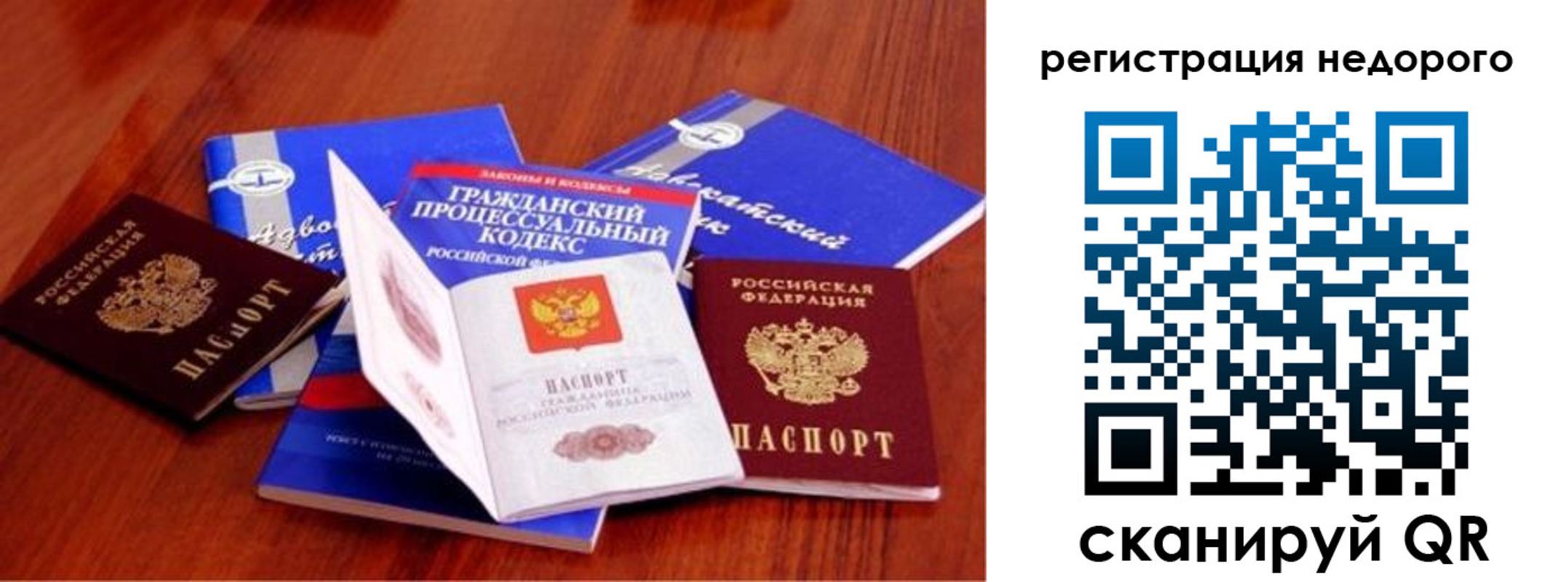 прописка для школы в Арамили