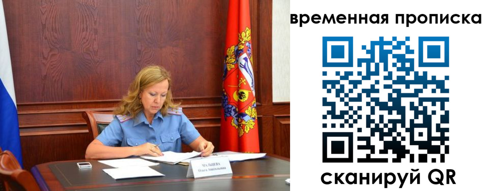 временная регистрация госуслуги в Арамили