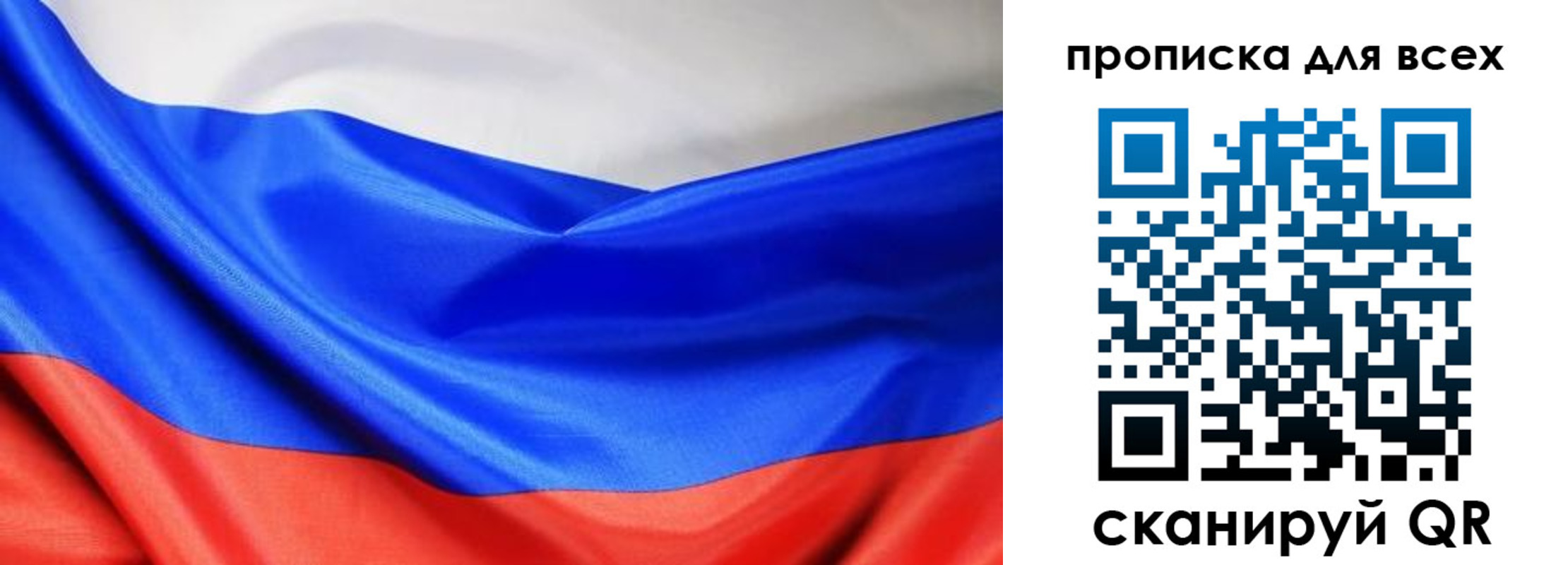 прописка паспорт в Арамили