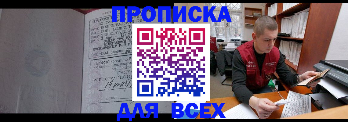 временная регистрация законно в Арамили