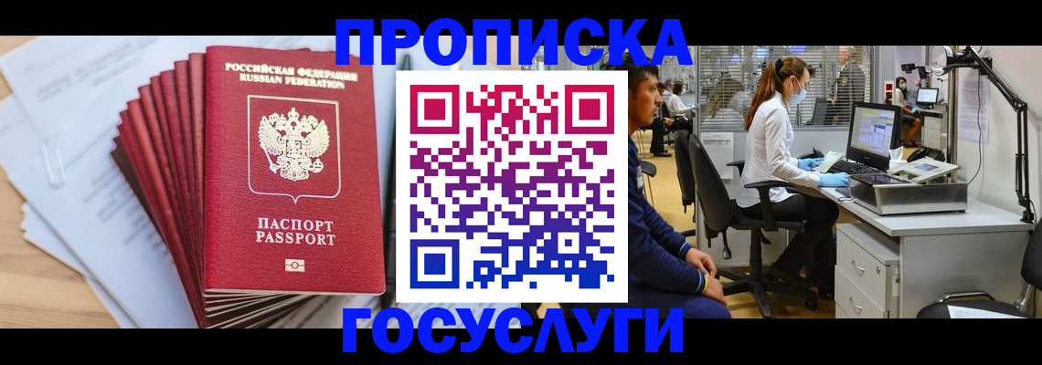регистрация в Арамили