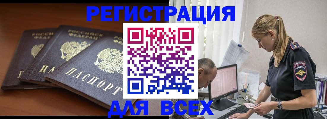 регистрация в Арамили