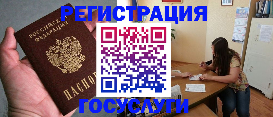 временная регистрация госуслуги в Арамили