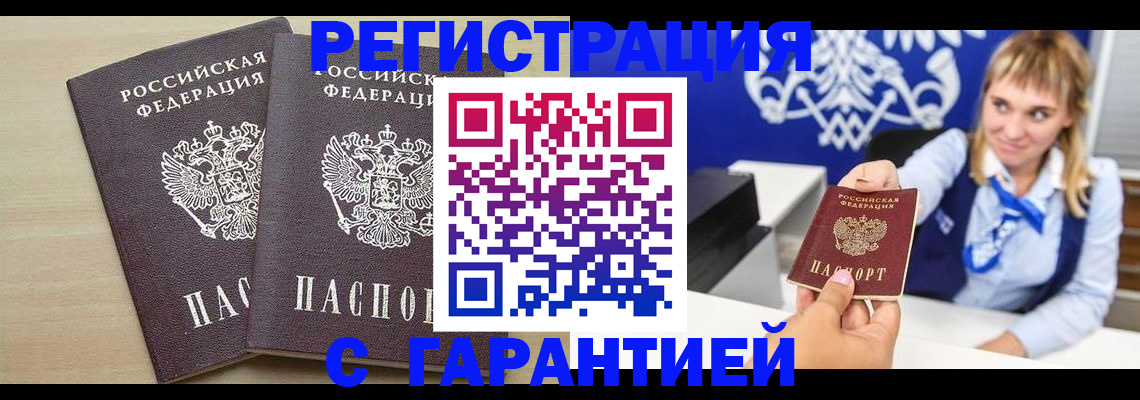 прописка иностранных граждан в Арамили