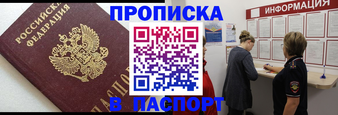 временная регистрация поиск в Арамили
